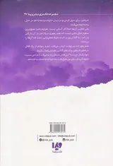 رایلی آدامسون جلد هفتم تهدید پنهان
